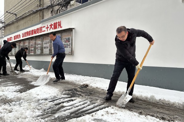 公司開展掃雪除冰活動助力創(chuàng)建文...